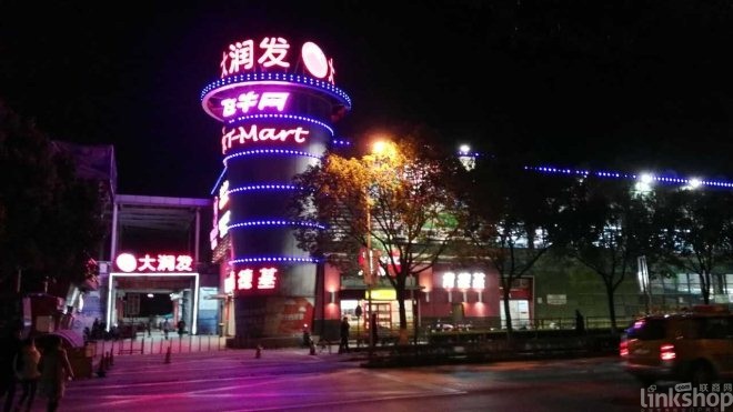沃爾瑪、大潤發(fā)、歐尚、永輝上半年迎來哪些調(diào)整