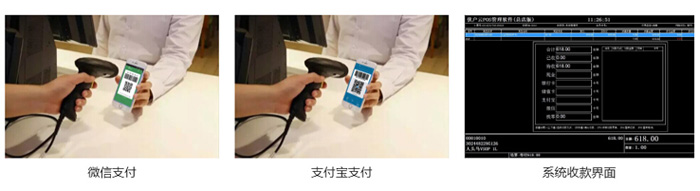 支持支付寶，微信收銀的收銀系統(tǒng)有哪些?