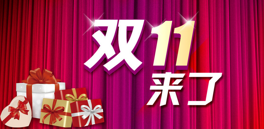 是什么支撐著雙十一912億的GMV？