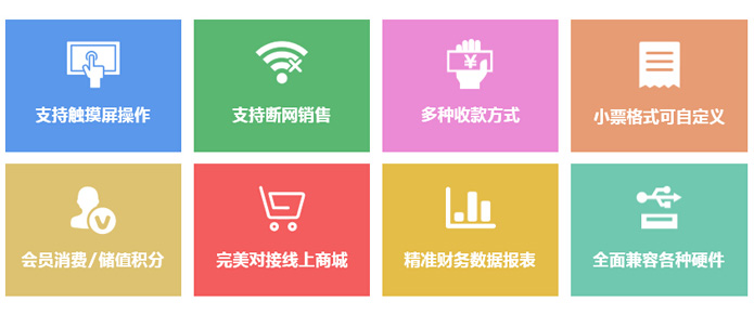 支持支付寶，微信收銀的收銀系統(tǒng)有哪些?